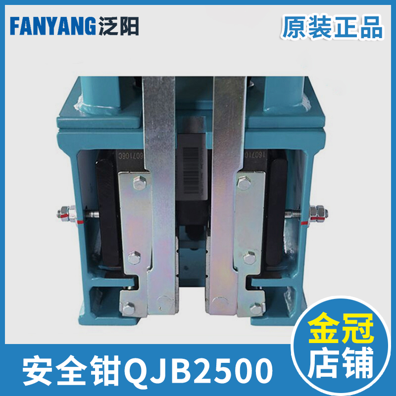 杭州沪宁渐进式安全钳QJB2500 单/双提拉 QJ2500A1 电梯配件