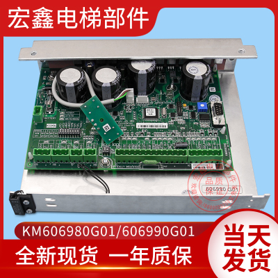 通力电梯配件/KM606980G01/门机控制板/KM/606990G01/通力门机板