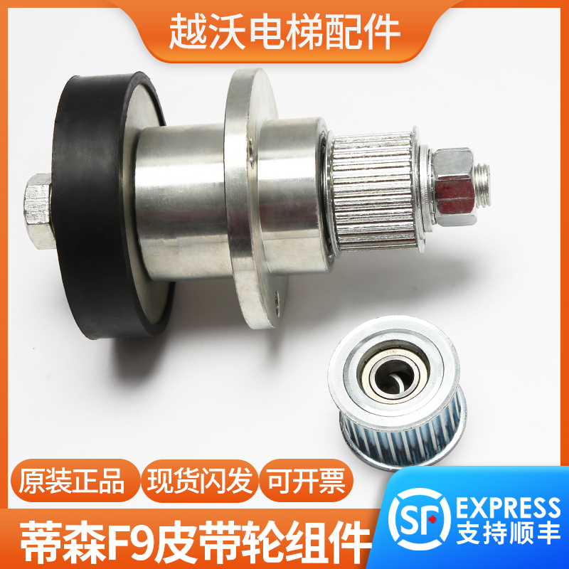 适用蒂森电梯皮带轮F9皮带轮/从动轮组件总成/传动装置K8轿门皮带