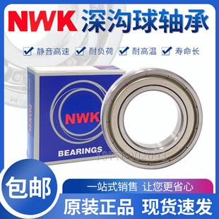 6405 6406 6410 高速轴承6403 6411 6409 6404 6408 进口NWK 6407