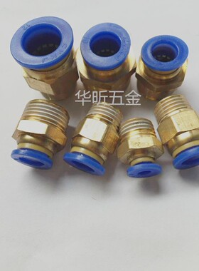 气动铜快速接头螺纹直通PC8-02 PC4-M5 气管快插6-01/10-03/12-04