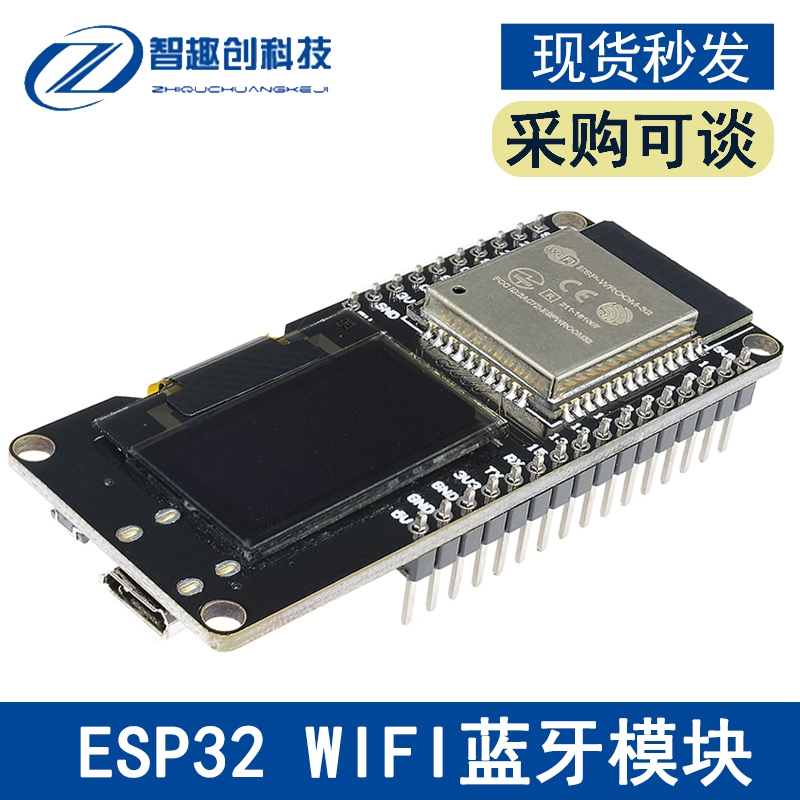 esp32开发板模块套装带OLED模块0.96寸ESP-WR0OM32开发板模块OLED