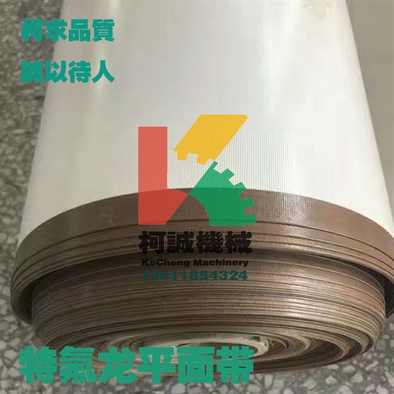 厂家直销特氟龙食品级平皮带干燥机输送带烘干机微波耐高温布带,婴童用品,摇篮,淘宝优惠券,粉丝福利购,淘宝优惠卷