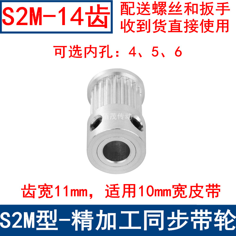 同步带轮S2M14齿频宽10凸台K型内径4 5 6mm同步轮S2M10同步皮带轮