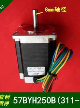 雕刻机步进电机57BYGH311-01长76mm二相4线扭矩1.8度额定电流3A