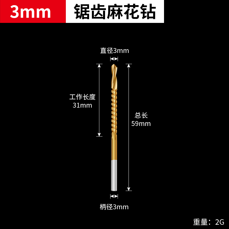 锯齿钻拉花钻头麻花木工打孔合一开孔转合金切割拉槽电钻工具大全