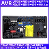 DVR2000E马拉松发电机AVR调压板励磁稳压器电球BE2000电压调节器