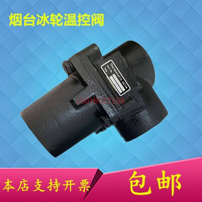 供应烟台冰轮空压机温控阀总成恒温阀温度控制器