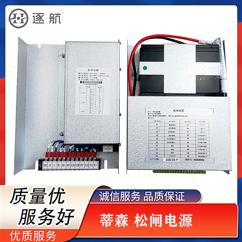 蒂森电梯松闸电源FX-SZ209FX-SZ214 EMK-SZ214EMK-SZ209D松闸装置