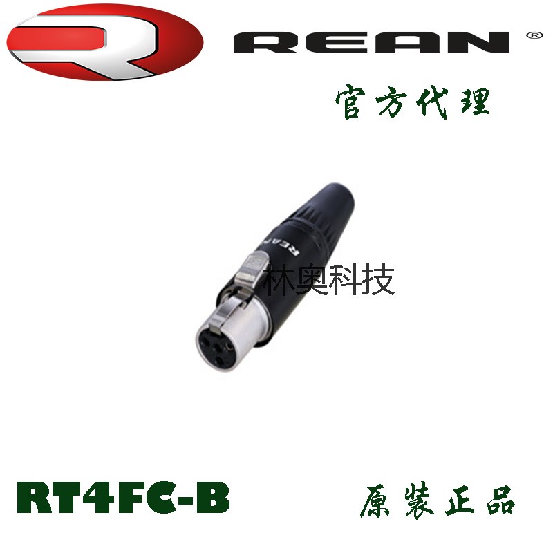 REAN迷你四芯卡侬头NEUTRIK旗下英国XLR卡农母头TINY微型RT4FC-B