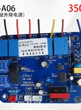 YT-DCYJ-A03/DK-A06新八键升降电源油烟机开关电源线路板