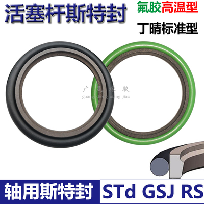 丁晴橡胶O型RS斯特封145 160.5 150 165.5 155 170 160 175.5*6.3