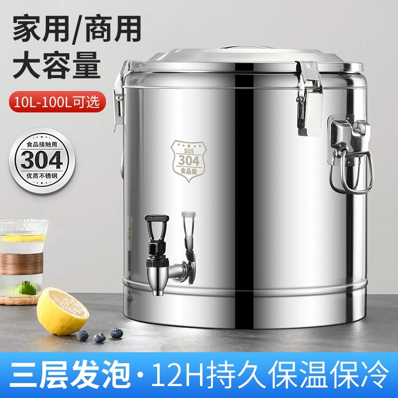 304不锈钢保温桶大容量摆摊商用米饭粥冰粉桶豆浆桶10L出摊保温箱