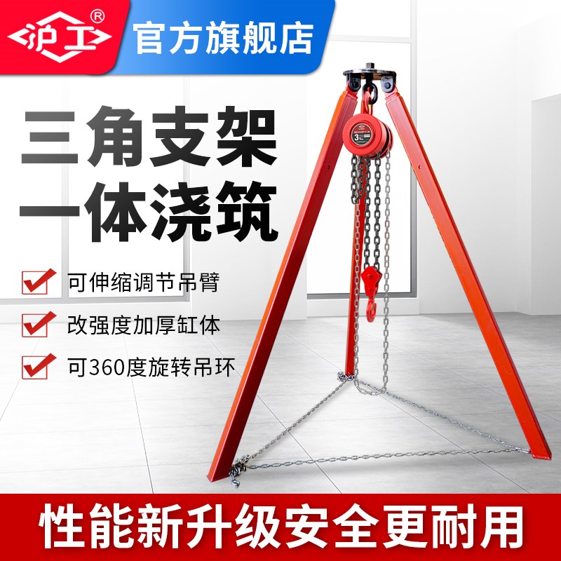 沪工三角支架支撑式支架可伸缩式起重型承重吊葫芦三脚架1吨2吨3t