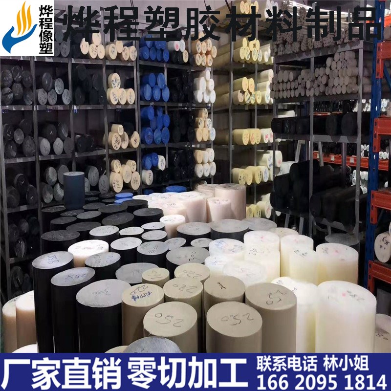 进口PU棒 PP棒 PVC棒 PE棒 ABS棒 PA6尼龙棒 POM棒亚克力棒  PC棒