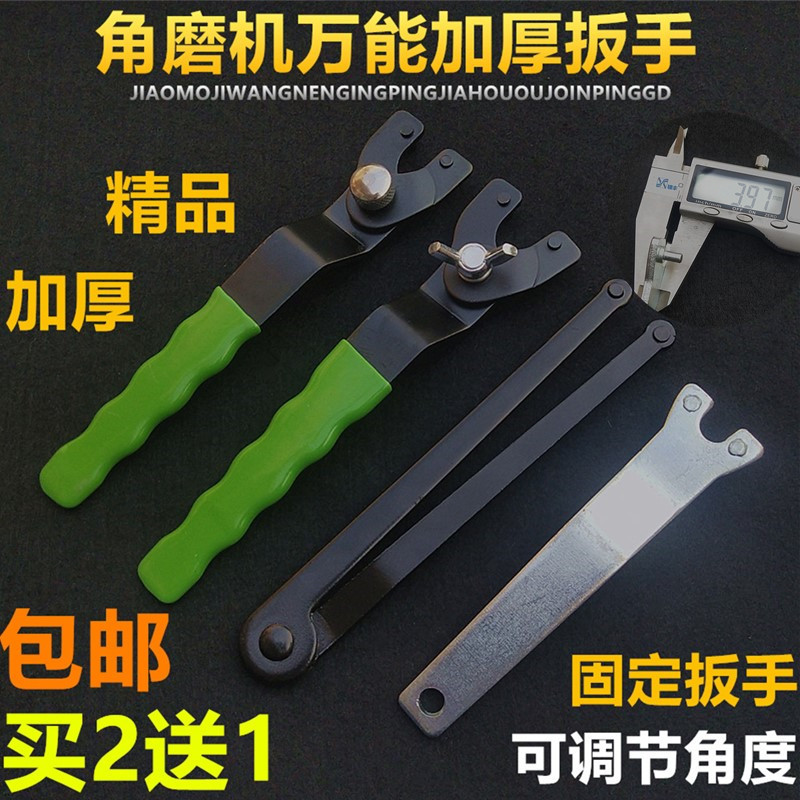 角磨机扳手磨光机切割机抛光机换片加厚型拆卸专用角磨机万能扳手