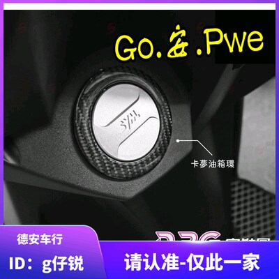 APEXX 哈士奇 DRG 曼巴MMBCU/JETSL 蚂蚁4MICA 改装碳纤维油箱圈