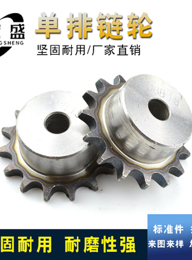 4分带台链轮 08B链轮 4分19齿 4分20齿 4分21齿 4分22齿 4分23齿