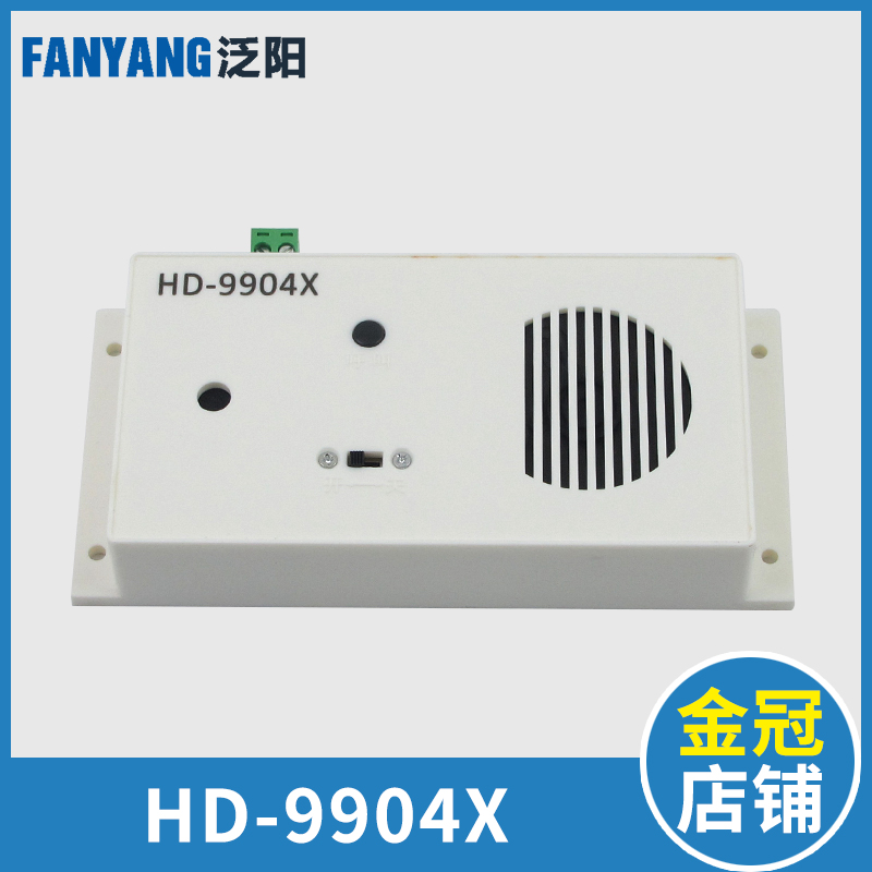 HD-9904X HD9904巨人通力电梯轿顶对讲 电话机 对讲副机 电梯配件