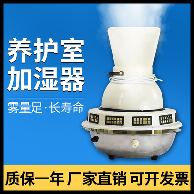 SCH-P工地混凝土试块标准养护室标养设备三件套配件负离子加湿器