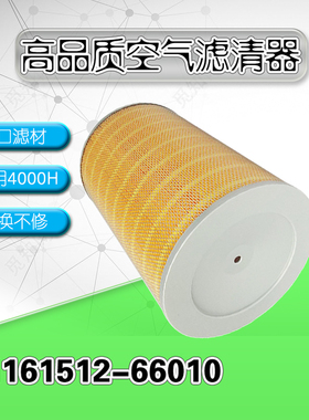 空压机空滤71161512-66010 2605541330 71161412-66010空气过滤器