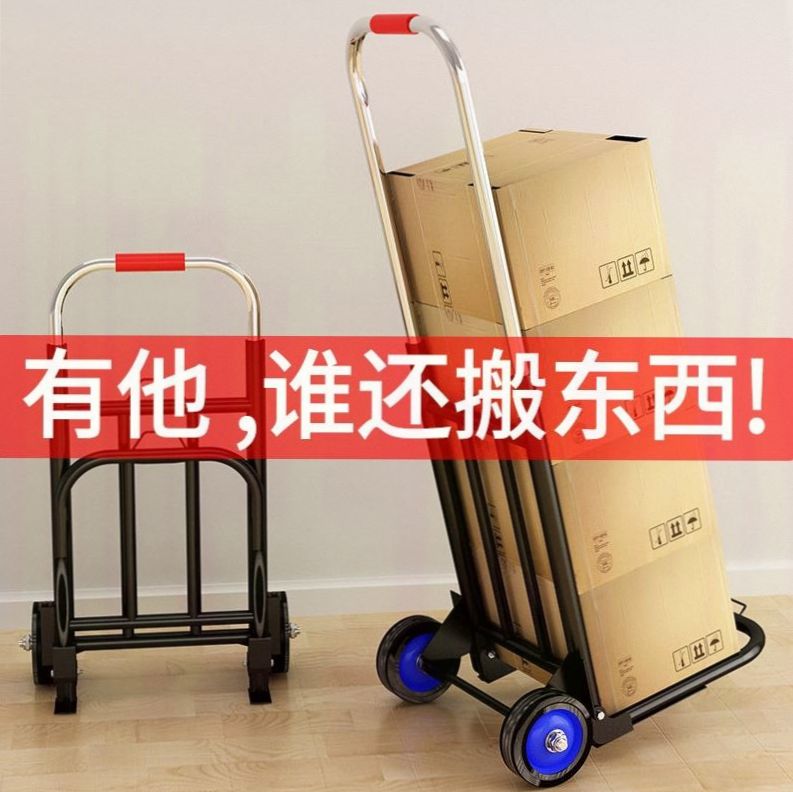 德国进口家用神器轻便携行折叠小拉车搬运拖车购物买菜摆摊手推车