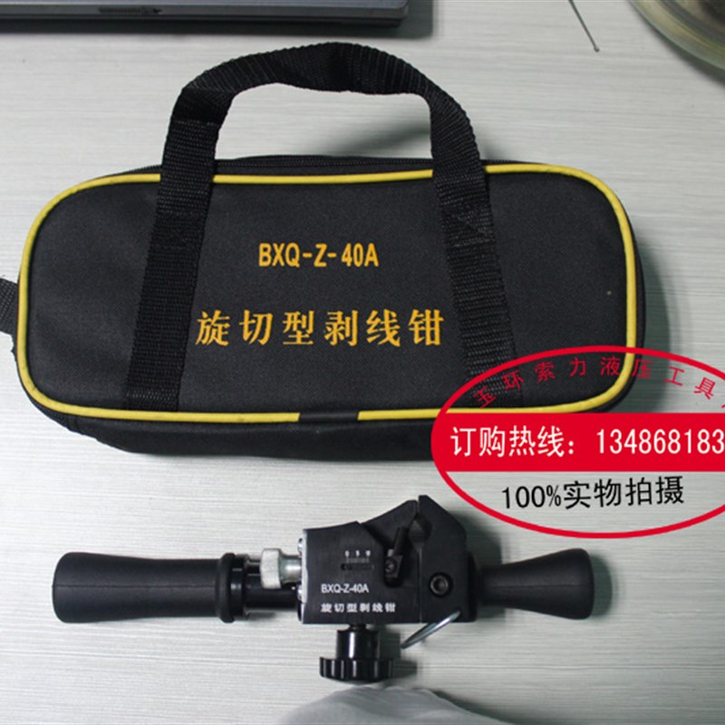 BXQ-Z-40A 轻便式电缆剥线钳子 剥皮器 剥线器剥皮钳电工剥线刀