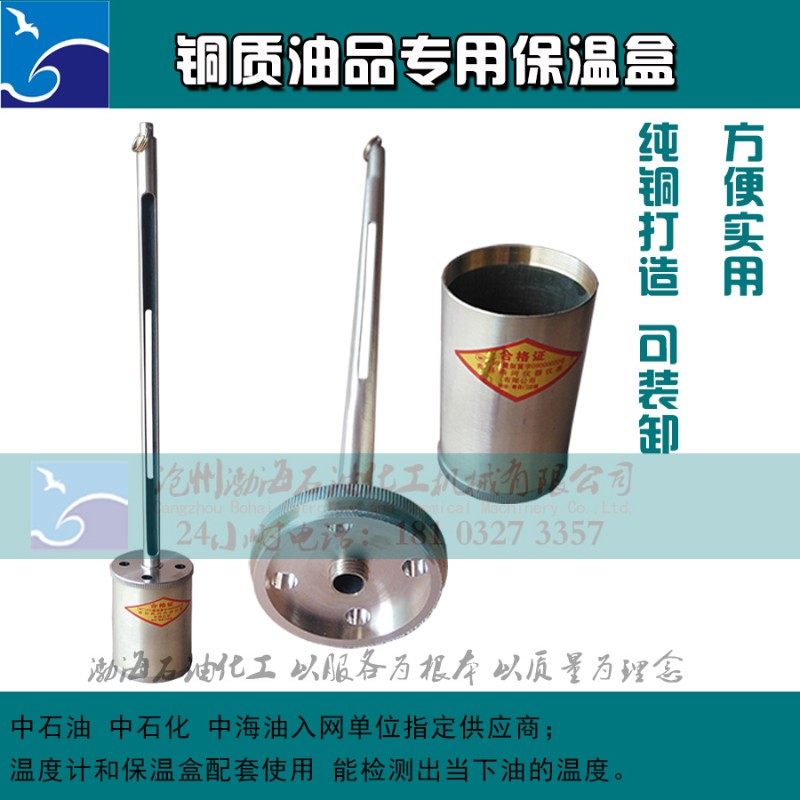 石油保温盒防爆铜不锈钢汽柴油测温盒温度计 70 120 200毫升,婴童用品,摇篮,淘宝优惠券,粉丝福利购,淘宝优惠卷