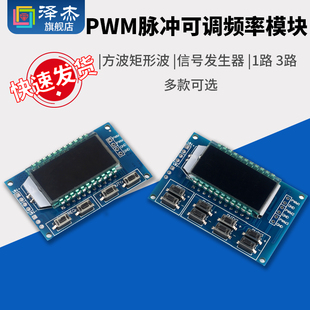 PWM脉冲频率占空比可调 LPWM 模块方波矩形波信号发生器信号XY