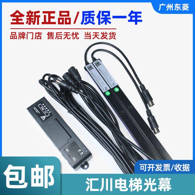 汇川电梯光幕通用型RCE04-L96T17-PW 红外电梯光幕传感器电梯配件,农用物资,苗木固定器/支撑器,淘宝优惠券,粉丝福利购,淘宝优惠卷