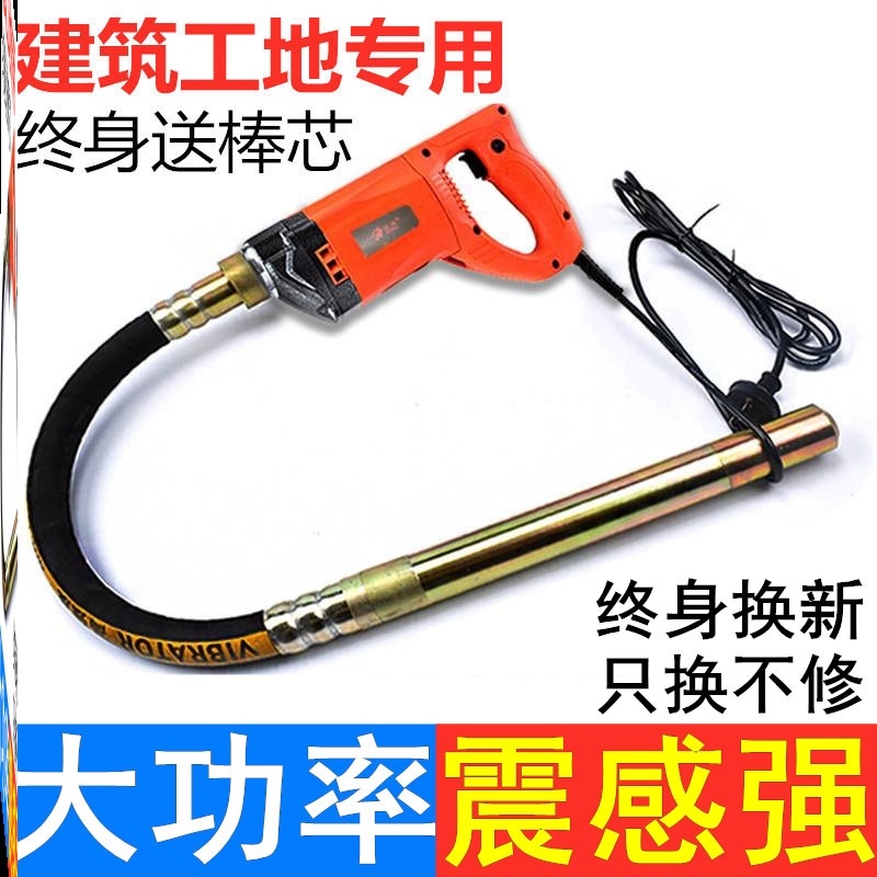 小型单相振动器震动水泥220v手提插入式混凝土建筑泵振捣棒式电机