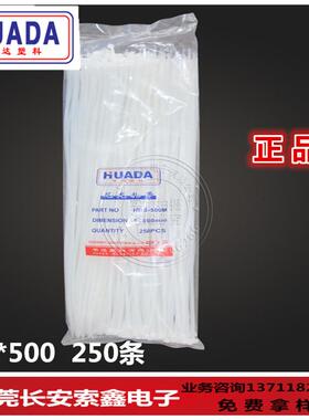 HUADA华达尼龙扎带5*500非标白色缎带绑带束线带电线整理广告牌