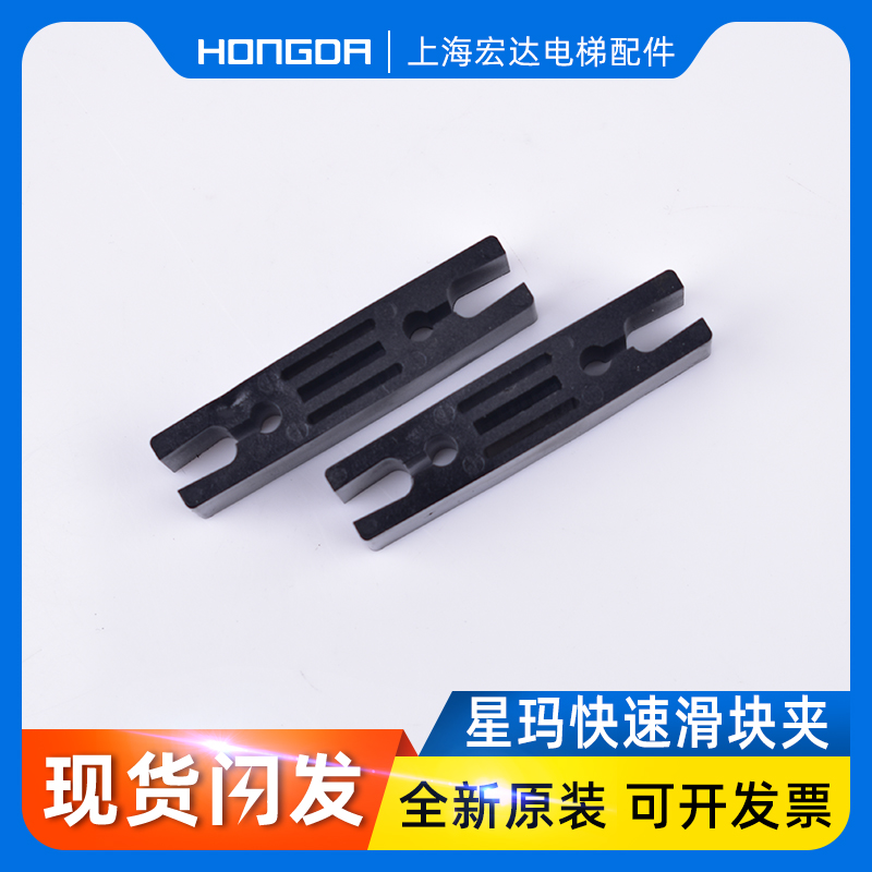 星玛电梯门滑块夹 快速电梯门滑块 门角 门脚 厅门层门滑块夹包邮