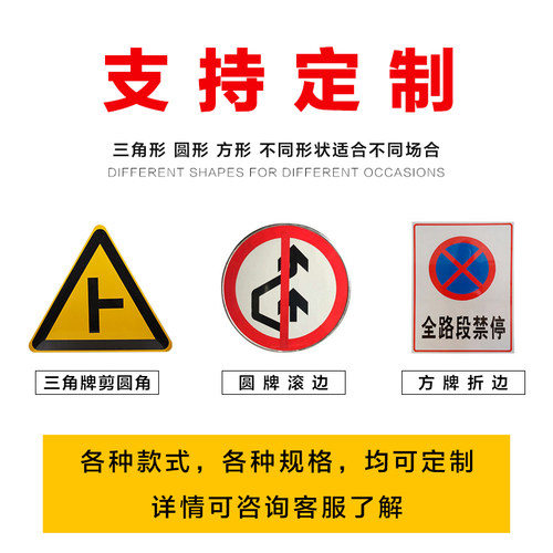 交通标志牌限高牌限宽限速指示牌圆牌三角牌交通标识反光标牌定制