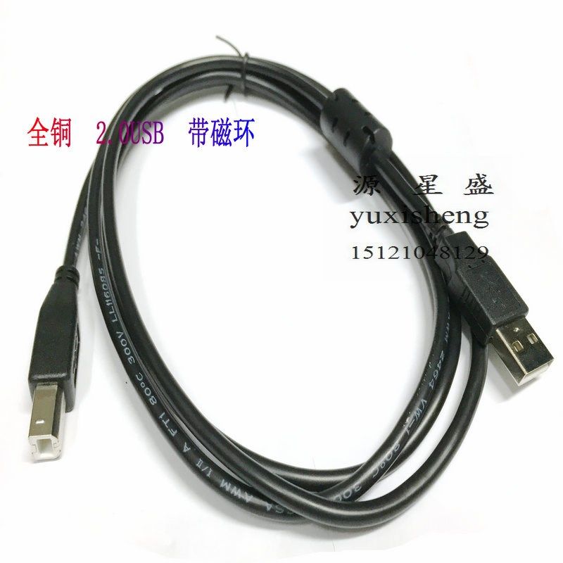 高速2.0USB连接线A/B小方口打印线数据线下载线 带磁环全铜1.5米,农用物资,苗木固定器/支撑器,淘宝优惠券,粉丝福利购,淘宝优惠卷