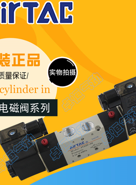 原装亚德客电磁阀4V230C-08 4V330C-10 4V430C-15 4V130C-06  E P