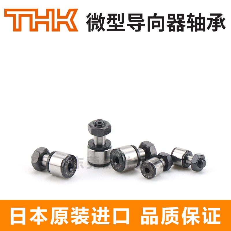 进口THK微型凸轮轴承CFS6 5 4 3 2.5VA MA VMA V M随动器VM-A