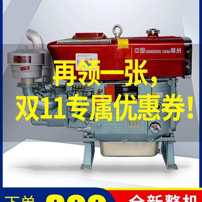 常州单缸柴油机1115小型水冷15 18 20匹马力发动机手扶拖拉机农用