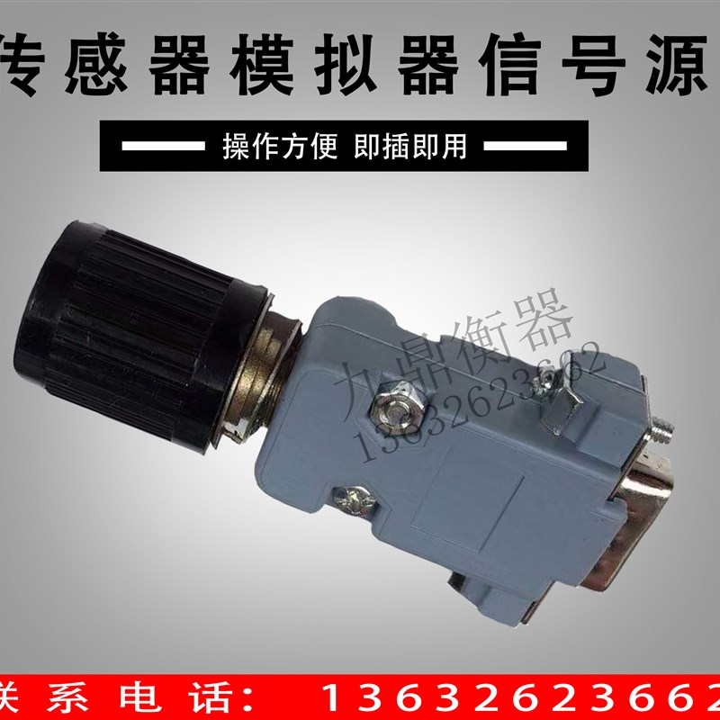 汽车衡电子地磅XK3190 A9耀华称重仪表 A12传感器 信号模拟器包邮