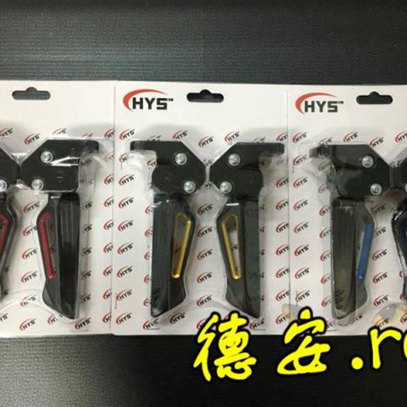 HYS 6代六代新劲战 FORCE 2.0 水冷bws/AUGUR改装飞旋脚踏 脚踏板