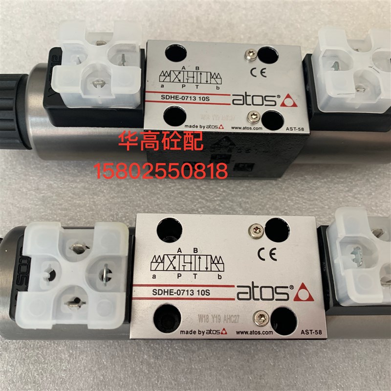 Atos阿托斯电磁阀 SDHE-0713 10S 阿托斯双头电磁阀 中联泵车配件