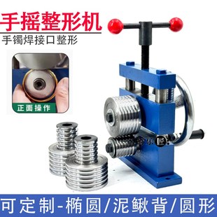 手镯整形机黄金戒指手动卷圆机手摇古法整圆椭圆泥鳅背打金工具
