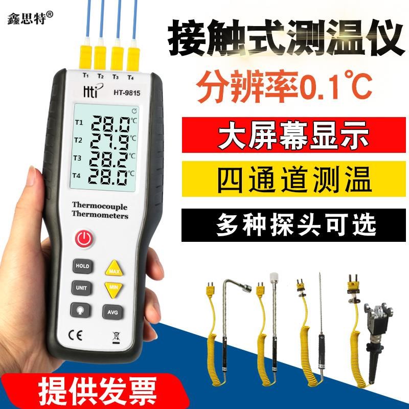 热敏式风速仪热线风速计热球数字测风仪测风速风量仪HT9829