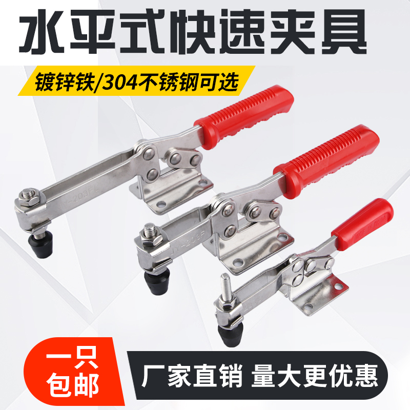 水平式快速夹具 工装夹钳夹头201C 203F 203FL木工雕刻机压紧器