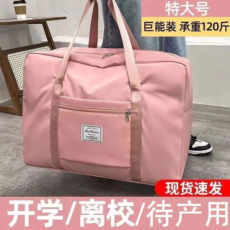 旅行包孕妇入院产房待产收纳包大容量便携防水短途手提衣服行李袋,3C数码配件,USB多功能数码宝,淘宝优惠券,粉丝福利购,淘宝优惠卷