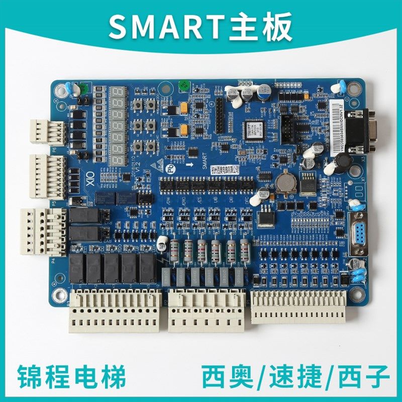 电梯适用于杭州西奥西子速捷电梯主板SMART一体化控制柜主板正品,包装,包装胶带,淘宝优惠券,粉丝福利购,淘宝优惠卷