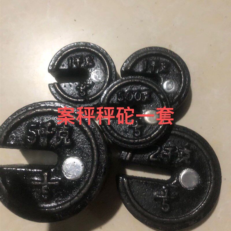 案秤AGT-10型机械磅称秤砣增砣砝码牵引砣老式秤砣加重