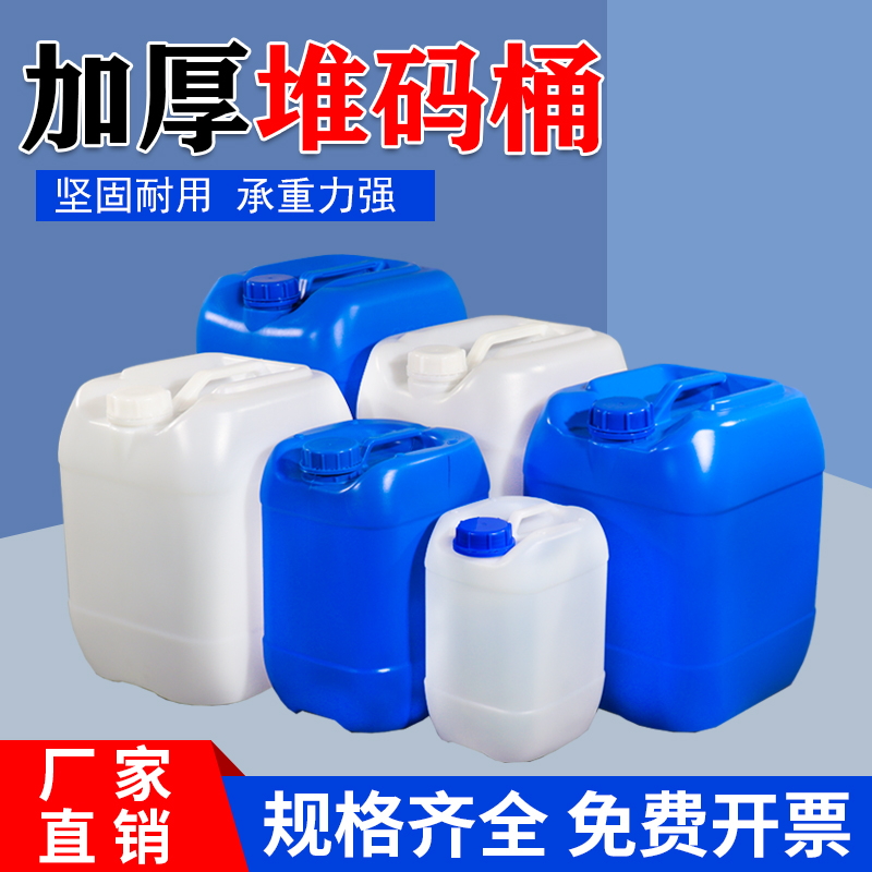 加厚堆码桶塑料桶废液桶方形化工桶酒精密封桶5公斤10升20升25升