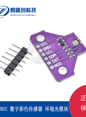 BH1745NUC 数字彩色传感器 RGB检测传感器 环境光模块
