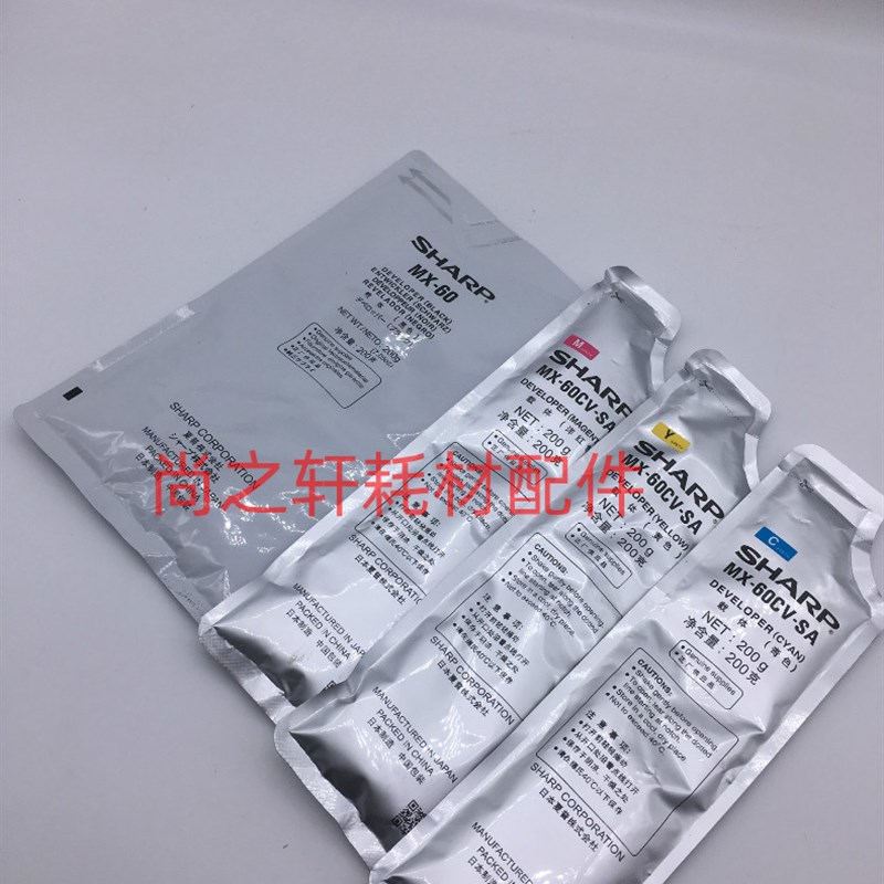 夏普 MX-60CV C3081D 4081 5081 6081 2621 3121 R 彩色载体 铁粉